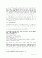 [주거환경과공간]최종정리본 93페이지