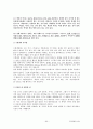[주거환경과공간]최종정리본 94페이지