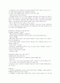 [총체예술의이해]중간고사 최종정리본 2페이지