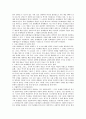 [총체예술의이해]중간고사 최종정리본 4페이지