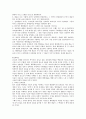 [총체예술의이해]중간고사 최종정리본 13페이지