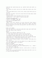 [총체예술의이해]중간고사 최종정리본 22페이지