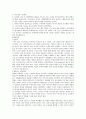 [총체예술의이해]중간고사 최종정리본 24페이지