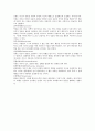 프로이드 정신분석 이론 4페이지