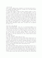 프로이트의 정신분석이론에 대하여 논하시오. 2페이지