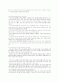 프로이트의 정신분석이론에 대하여 논하시오 3페이지