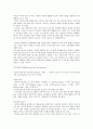 프로이트의 정신분석이론에 대하여 논하시오 4페이지