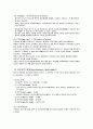 프로이드의 정신분석 이론에 대하여 논하시오 2페이지