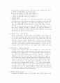 에릭슨의 8단계 발달 이론 2페이지