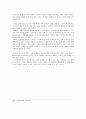 프로이드의 정신구조론에 대하여!! 4페이지