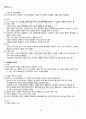 2011년 2학기 취미와 예술 중간시험 핵심체크 2페이지