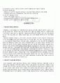 2011년 2학기 저널리즘의이해 중간시험 핵심체크 5페이지
