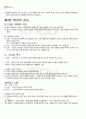 2011년 2학기 영상학 중간시험 핵심체크 5페이지