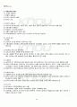 2011년 2학기 푸드마케팅 중간시험 핵심체크 3페이지