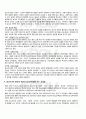 2011년 2학기 청소년육성제도론 중간시험 핵심체크 2페이지