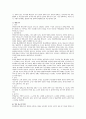 법규명령과 행정규칙 2페이지