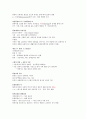 [미학]중간고사 최종정리본 32페이지