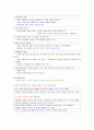 [인간관계]기말고사 최종정리본 7페이지