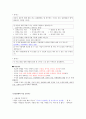 [인간관계]기말고사 최종정리본 9페이지