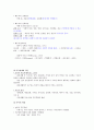 [인간관계]기말고사 최종정리본 25페이지