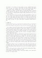박정희 군사혁명전의 시대상황 (2. 군사혁명 전야 - 국가 재건에 대한 지식인논쟁) 5페이지