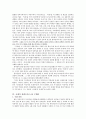 박정희 군사혁명전의 시대상황 (2. 군사혁명 전야 - 국가 재건에 대한 지식인논쟁) 7페이지