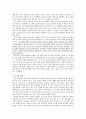 박정희 군사혁명전의 시대상황 (2. 군사혁명 전야 - 국가 재건에 대한 지식인논쟁) 8페이지
