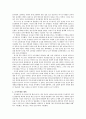 박정희 군사혁명전의 시대상황 (2. 군사혁명 전야 - 국가 재건에 대한 지식인논쟁) 9페이지