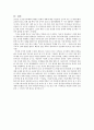 박정희 군사혁명전의 시대상황 (2. 군사혁명 전야 - 국가 재건에 대한 지식인논쟁) 11페이지