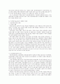 박정희정권-새마을운동 중심평가 2페이지