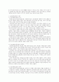 박정희정권-새마을운동 중심평가 3페이지