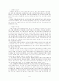 스웨덴 직업교육, 진로교육ㅡ 교육쟁점 4페이지