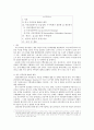 영국의 주택정책 1페이지