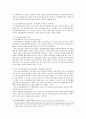 영국의 주택정책 2페이지