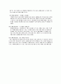 나의 생활습관 4페이지