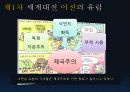 유럽과양차세계대전_유럽의새로운30년전쟁 6페이지