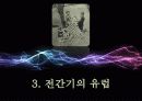 유럽과양차세계대전_유럽의새로운30년전쟁 22페이지