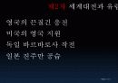 유럽과양차세계대전_유럽의새로운30년전쟁 30페이지