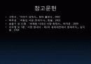 유럽과양차세계대전_유럽의새로운30년전쟁 48페이지