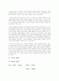 트루먼쇼 기독교 관점으로 보기 4페이지