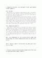 트루먼쇼 기독교 관점으로 보기 5페이지