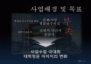 강원대학교 정문부지 종합상가 사업계획서 5페이지