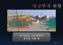 강원대학교 정문부지 종합상가 사업계획서 10페이지