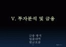 강원대학교 정문부지 종합상가 사업계획서 25페이지