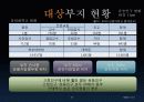 강원대학교 정문부지 종합상가 사업계획서 57페이지