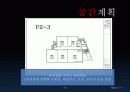 강원대학교 정문부지 종합상가 사업계획서 74페이지