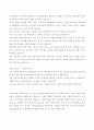 지역사회 복지증진을 위한 사회복지관의 역할 강화 방안 2페이지