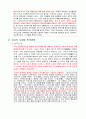 유교문화가 우리나라에 미친영향과 유례 2페이지