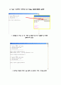 [고급 프로그래밍] 속도위반 측정프로그램 16페이지