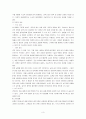 [의약학] 대퇴골절 케이스 3페이지